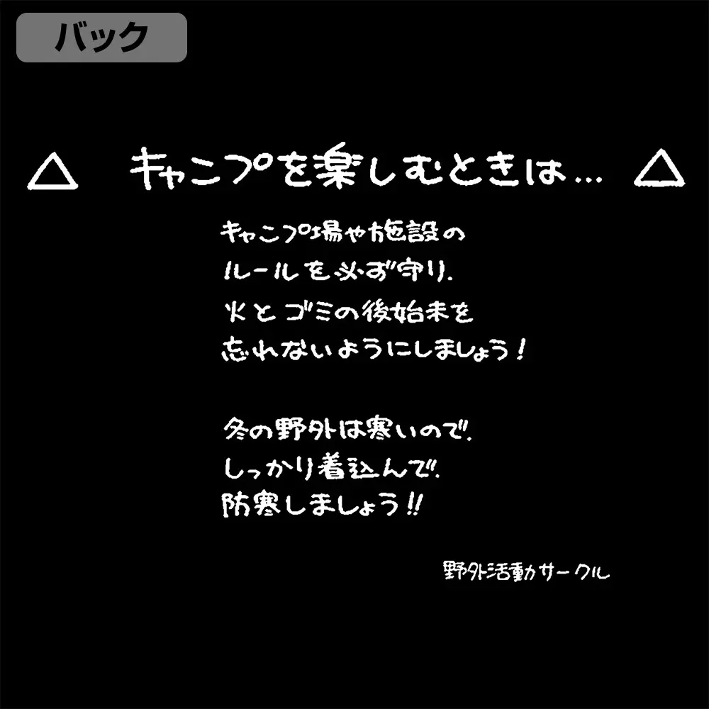 ゆるキャン△ リンの焚き火講座 Tシャツ Ver2.0/BLACK-L 画像 4 | AniSmile