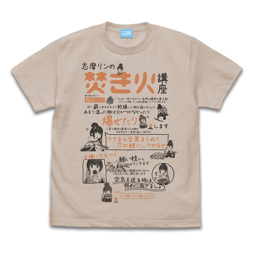 ゆるキャン△ リンの焚き火講座 Tシャツ Ver2.0/SAND BEIGE-S - 公式商品画像 | AniSmile