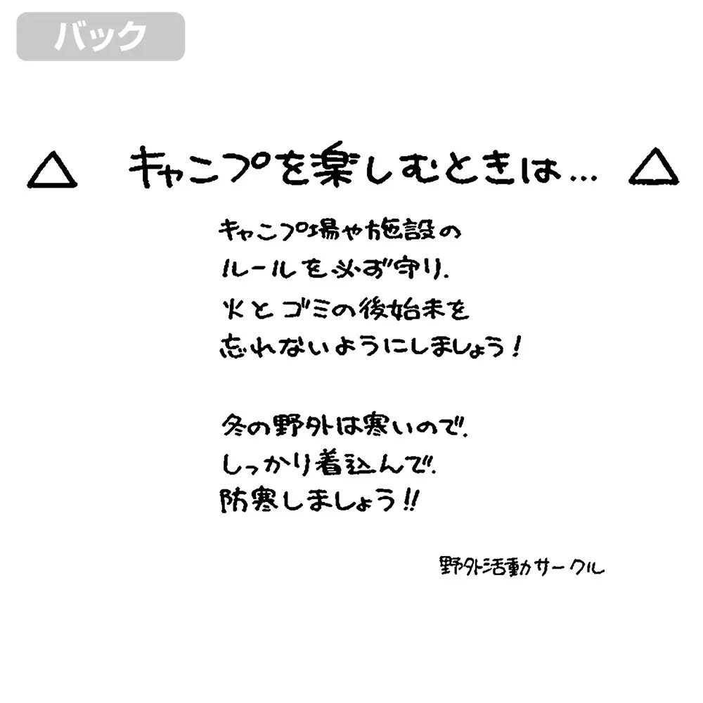 ゆるキャン△ リンの焚き火講座 Tシャツ Ver2.0/SAND BEIGE-M 画像 4 | AniSmile