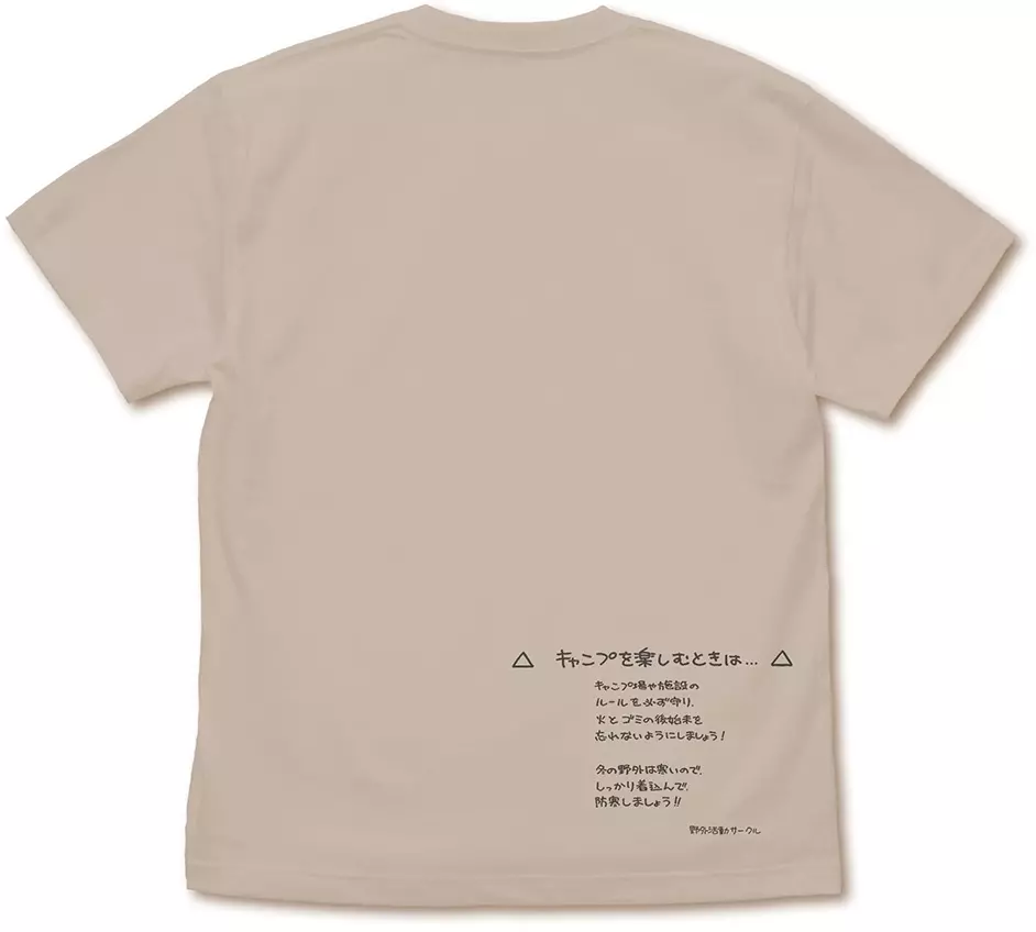 ゆるキャン△ リンの焚き火講座 Tシャツ Ver2.0/SAND BEIGE-L 画像 2 | AniSmile