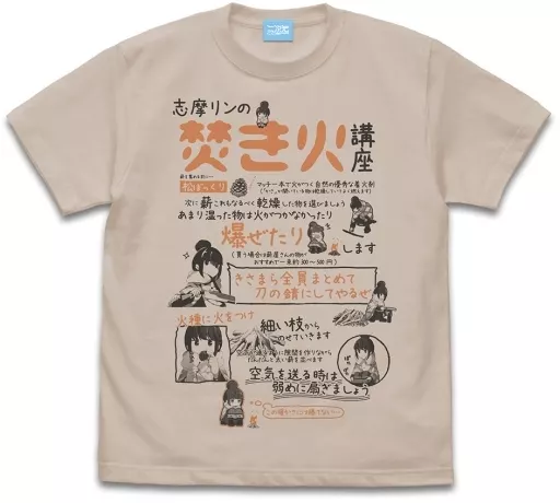 ゆるキャン△ リンの焚き火講座 Tシャツ Ver2.0/SAND BEIGE-XL - 公式商品画像 | AniSmile