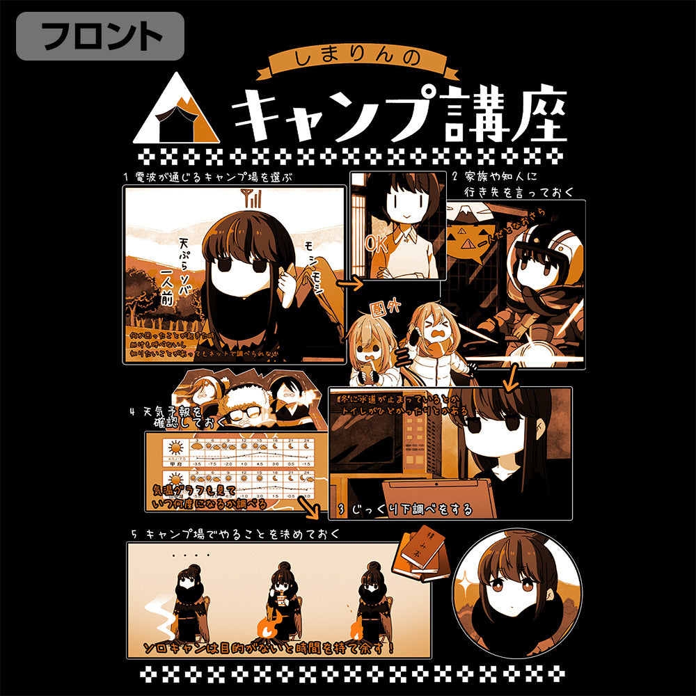 ゆるキャン△ 志摩リンのキャンプ講座 Tシャツ Ver2.0/INDIGO-S 画像 2 | AniSmile