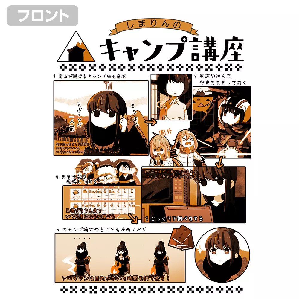 ゆるキャン△ 志摩リンのキャンプ講座 Tシャツ Ver2.0/INDIGO-M 画像 2 | AniSmile