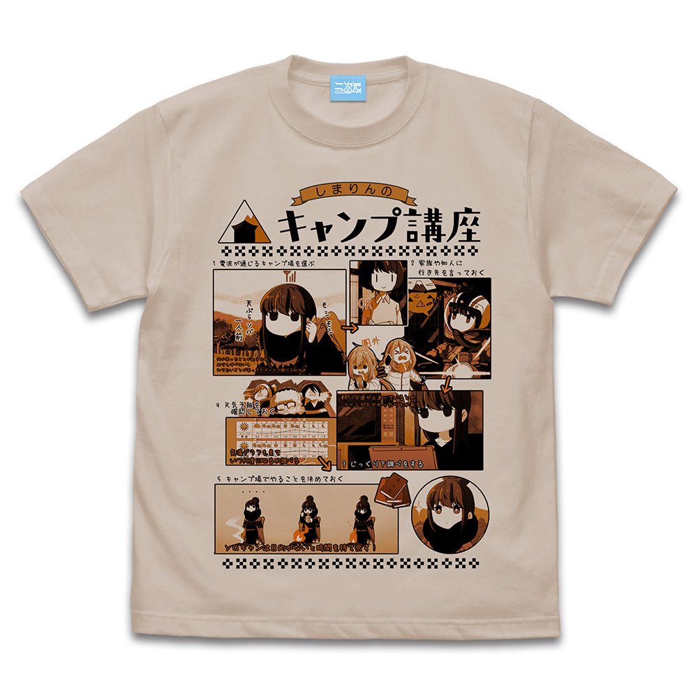 ゆるキャン△ 志摩リンのキャンプ講座 Tシャツ Ver2.0/SAND BEIGE-S - 公式商品画像 | AniSmile