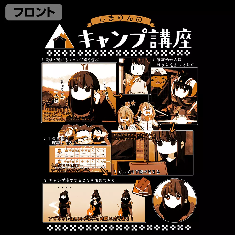 ゆるキャン△ 志摩リンのキャンプ講座 Tシャツ Ver2.0/SAND BEIGE-L 画像 2 | AniSmile