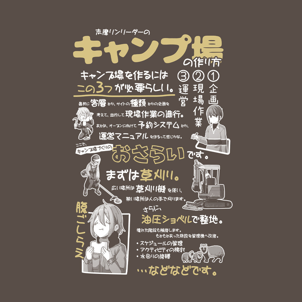 映画ゆるキャン△ キャンプ場の作り方 Tシャツ/CHARCOAL-S 画像 2 | AniSmile