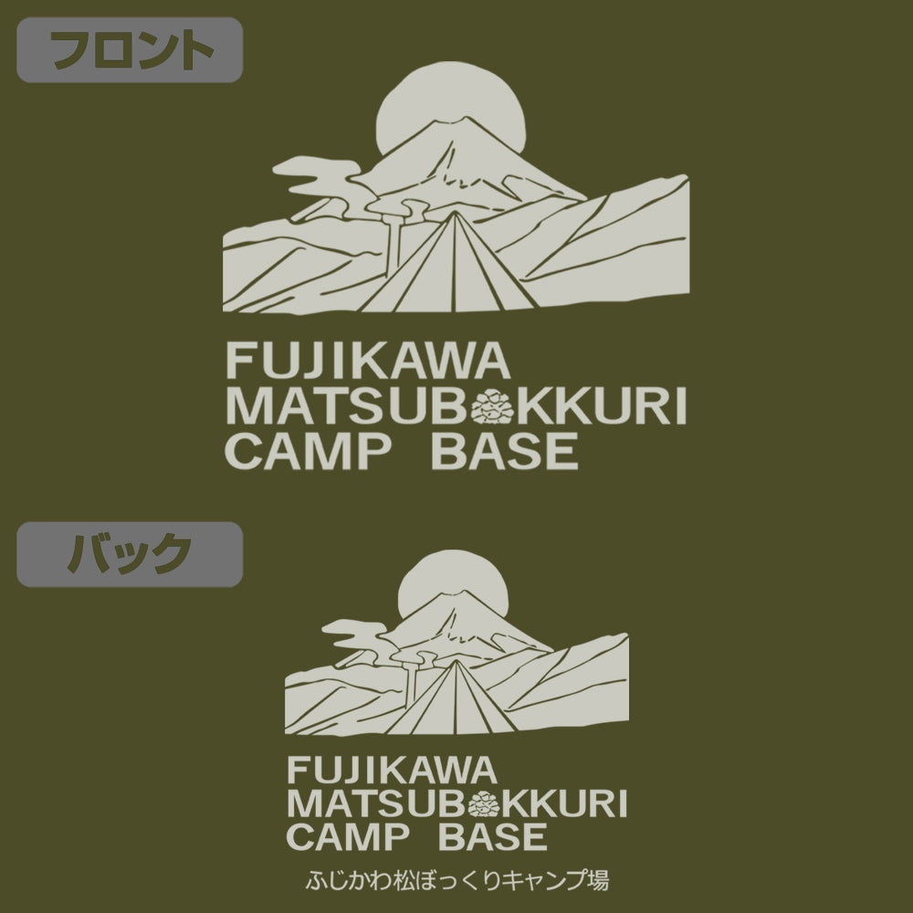 映画ゆるキャン△ 松ぼっくりキャンプ場 Tシャツ/MOSS-S 画像 4 | AniSmile