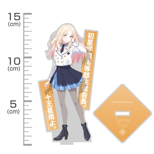 学園アイドルマスター 十王星南 アクリルスタンド 画像 2 | AniSmile