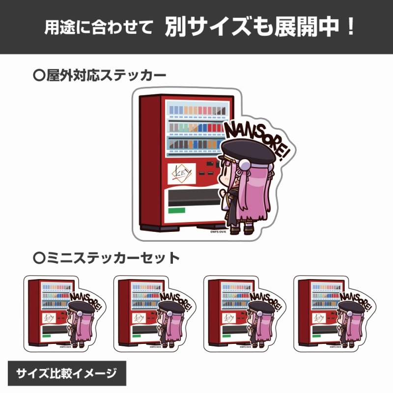 ヘブンバーンズレッド おタマさん「ディスイズ自販機」 ミニステッカーセット 画像 4 | AniSmile