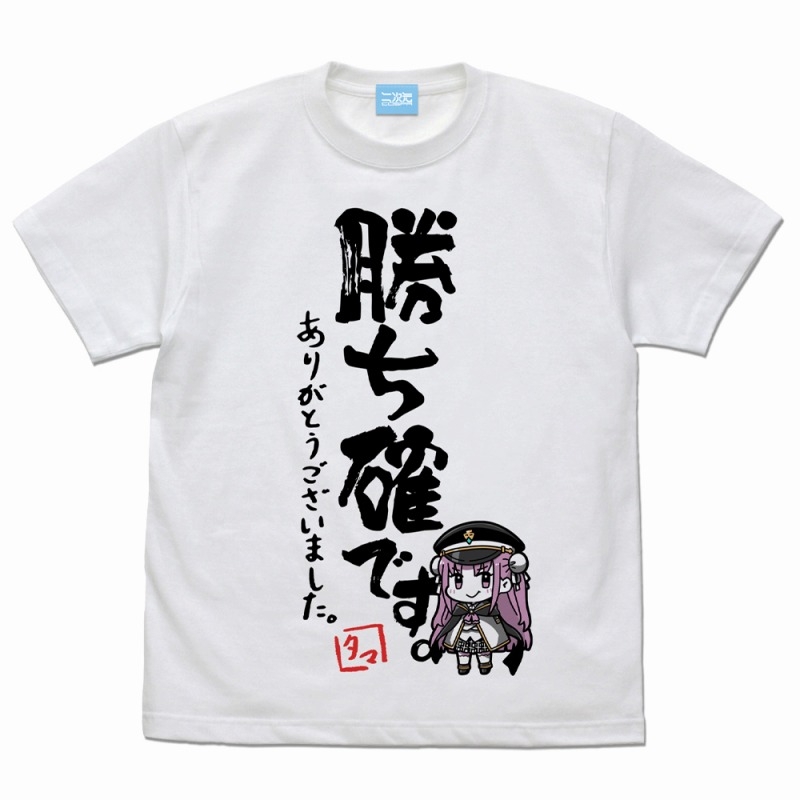 ヘブンバーンズレッド 勝ち確です。ありがとうございました。 Tシャツ/WHITE-L - 公式商品画像 | AniSmile