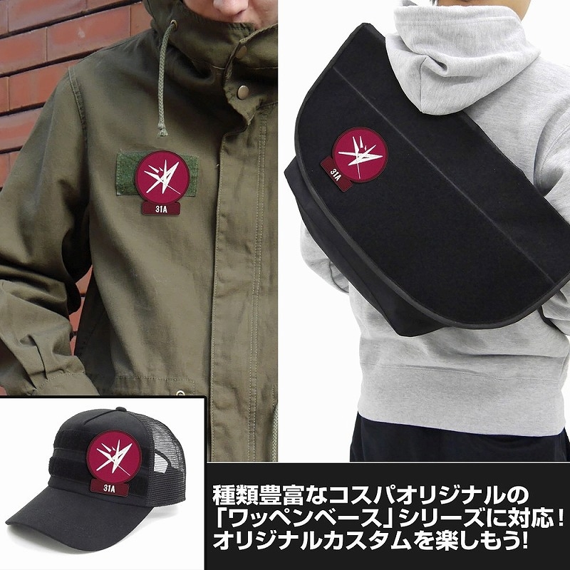 ヘブンバーンズレッド 31A 部隊ロゴ 脱着式ワッペン 画像 2 | AniSmile