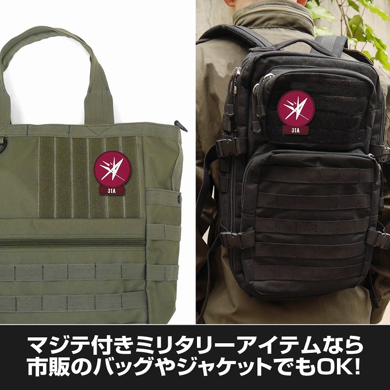 ヘブンバーンズレッド 31A 部隊ロゴ 脱着式ワッペン 画像 3 | AniSmile