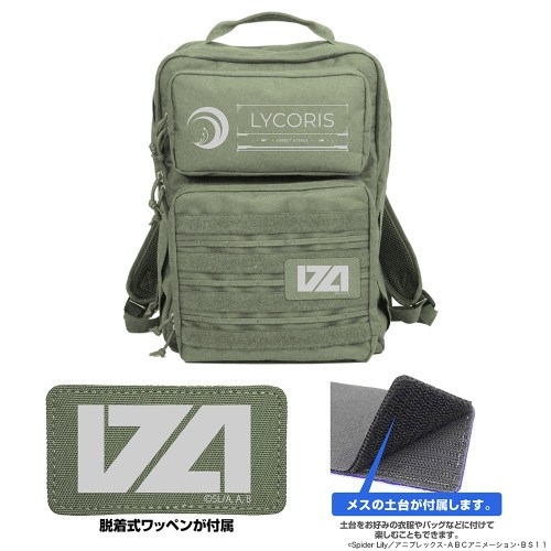 リコリス ファンクショナルバックパック/RANGER GREEN 画像 3 | AniSmile