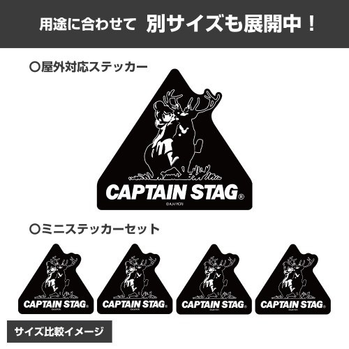 『ゆるキャン△』×キャプテンスタッグ ミニステッカーセット 画像 4 | AniSmile