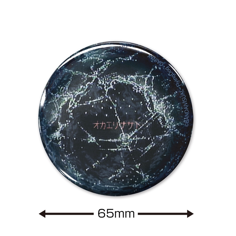 トップをねらえ! オカエリナサイ 65mm缶バッジ 画像 2 | AniSmile