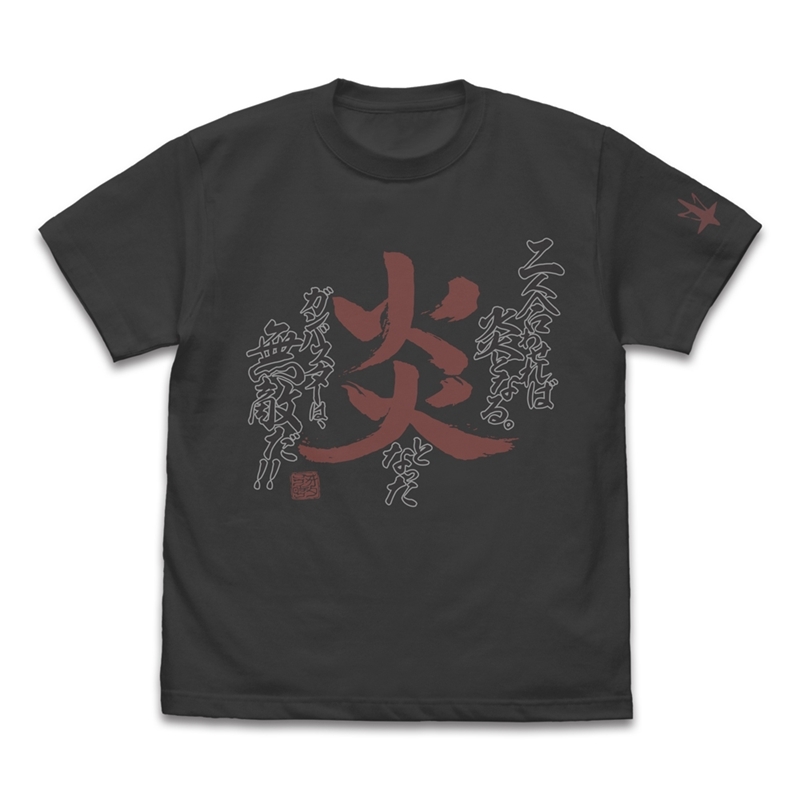 トップをねらえ! 二人合わせれば炎となる Tシャツ/SUMI-XL - 公式商品画像 | AniSmile