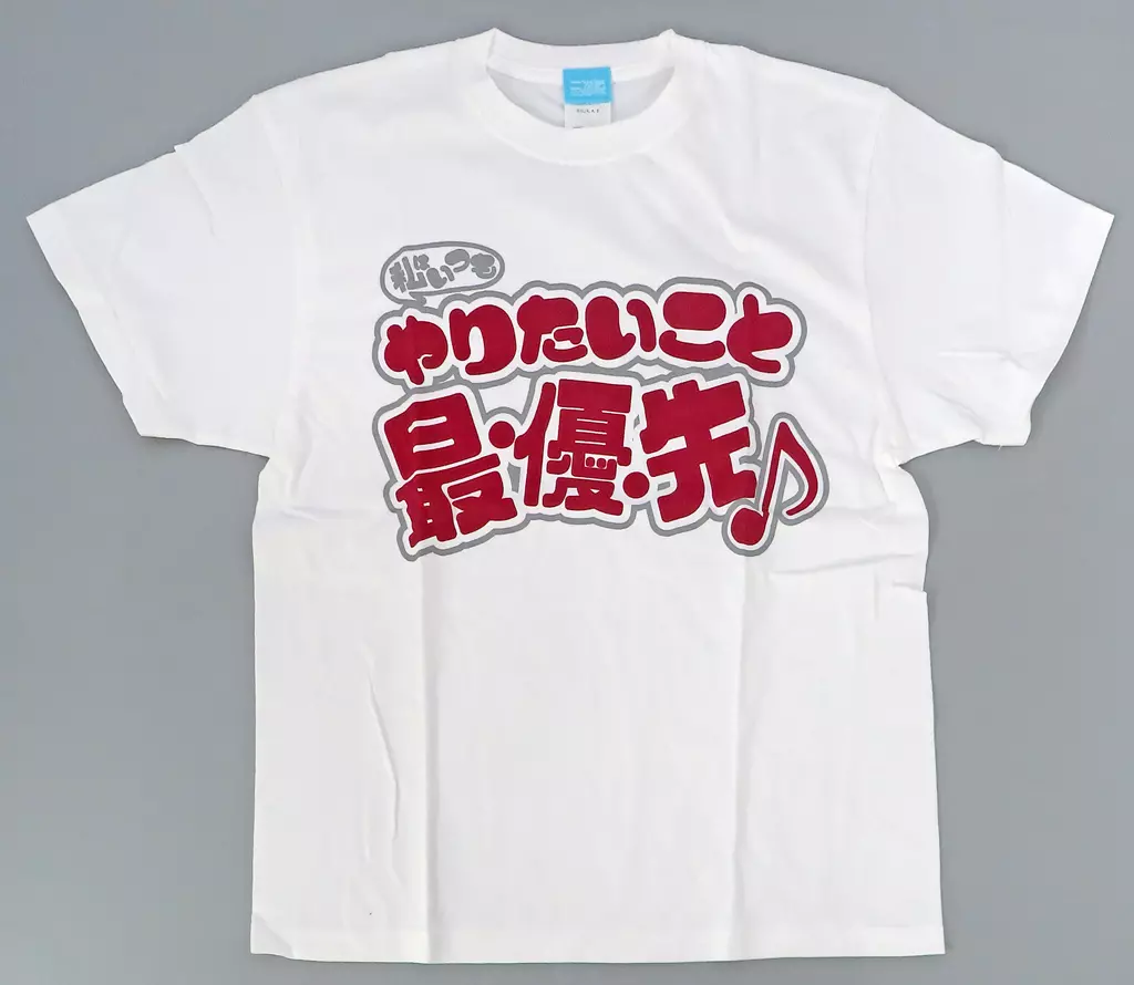 リコリス・リコイル 私はいつもやりたいこと最・優・先 ♪ Tシャツ/WHITE-XL - AniSmile