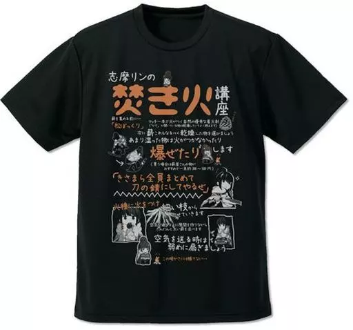 ゆるキャン△ リンの焚き火講座 ドライTシャツ/BLACK-XL - AniSmile