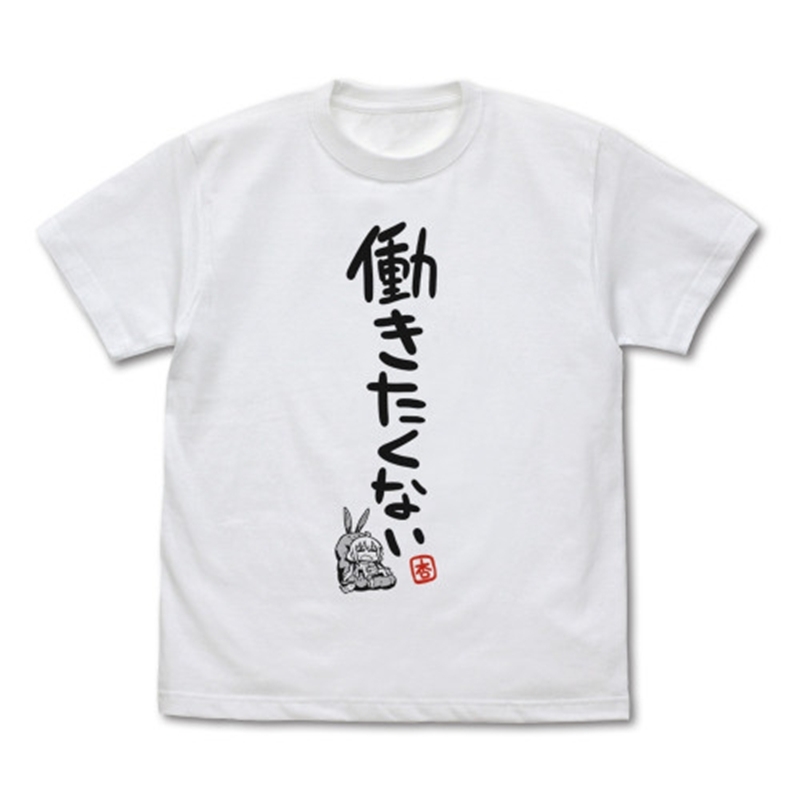 アイドルマスター シンデレラガールズ 双葉杏の働きたくない Tシャツ Ver.2.0/WHITE-M - 公式商品画像 | AniSmile