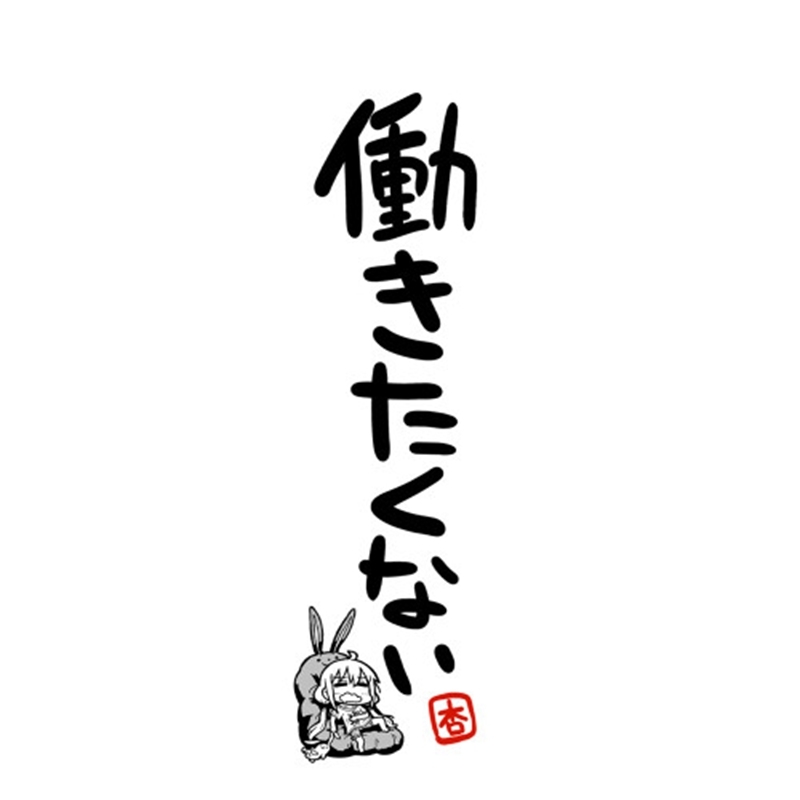 アイドルマスター シンデレラガールズ 双葉杏の働きたくない Tシャツ Ver.2.0/WHITE-S 画像 2 | AniSmile