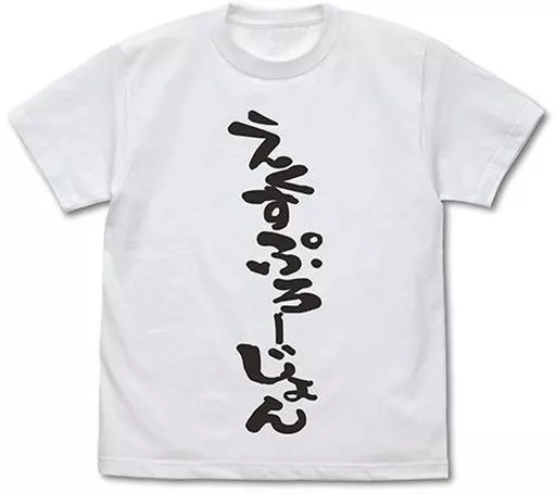 異世界かるてっと2 えくすぷろーじょん Tシャツ/WHITE-M - 公式商品画像 | AniSmile