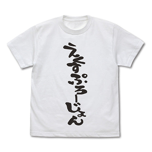 異世界かるてっと2 えくすぷろーじょん Tシャツ/WHITE-S 画像 2 | AniSmile