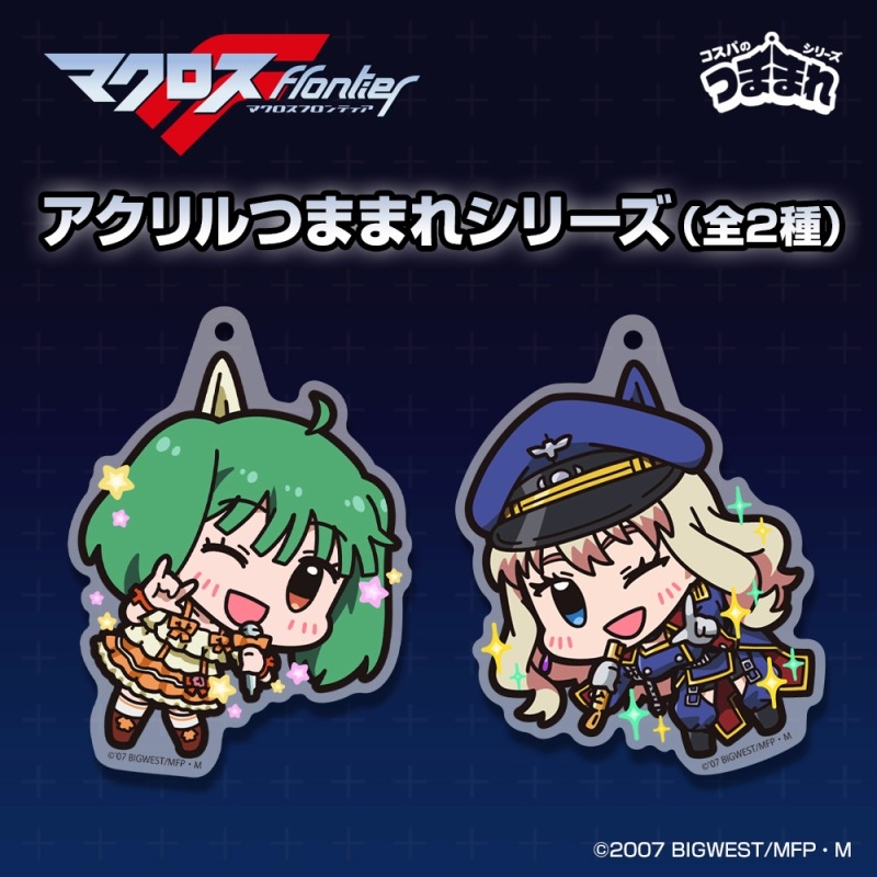 マクロスF シェリル・ノーム アクリルつままれ 画像 3 | AniSmile