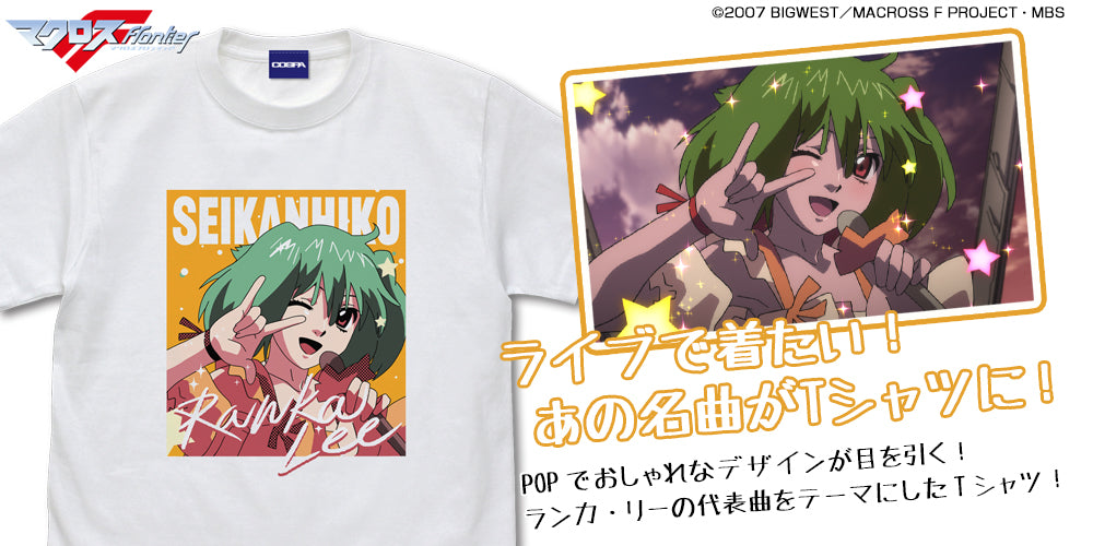 マクロスF 星間飛行 フルカラーTシャツ/WHITE-S 画像 2 | AniSmile