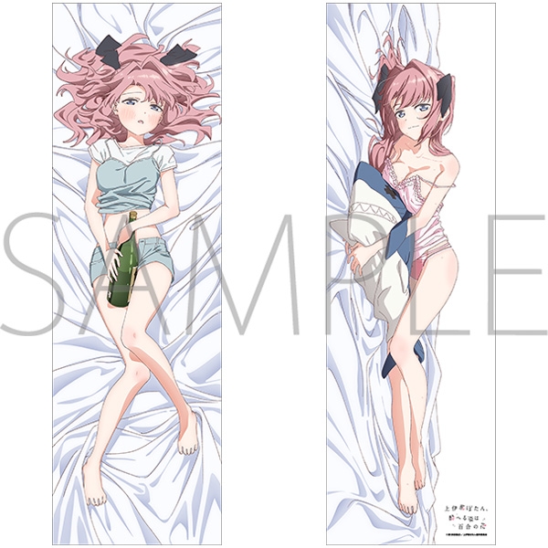 抱き枕カバー/上伊那ぼたん - 公式商品画像 | AniSmile