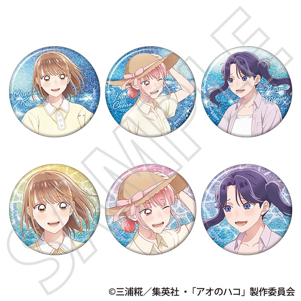 アオのハコ グリッターキャラバッジコレクション ~夏色~ 画像 3 | AniSmile