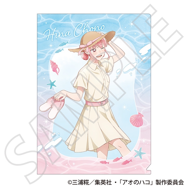 アオのハコ クリアファイル/蝶野 雛 ~夏色~ - 公式商品画像 | AniSmile