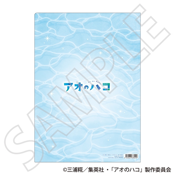 アオのハコ クリアファイル/蝶野 雛 ~夏色~ 画像 2 | AniSmile