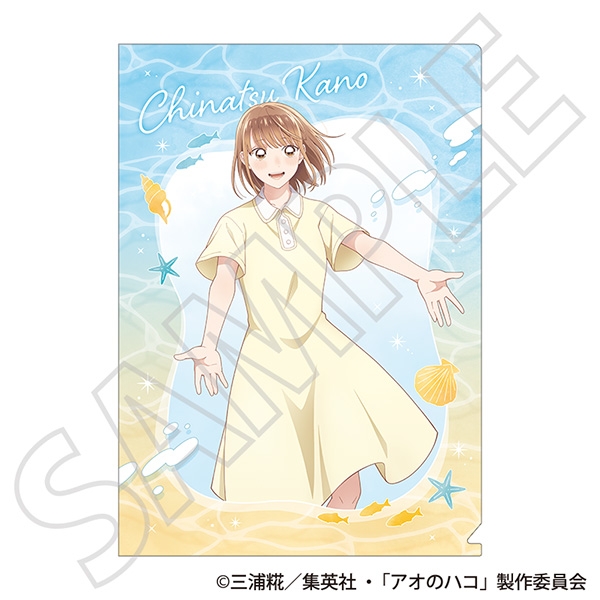 アオのハコ クリアファイル/鹿野 千夏 ~夏色~ - official product image | AniSmile