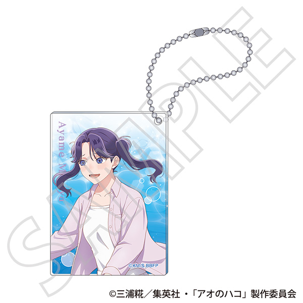 アオのハコ アクリルブロックキーホルダー/守屋 菖蒲 ~夏色~ - 公式商品画像 | AniSmile