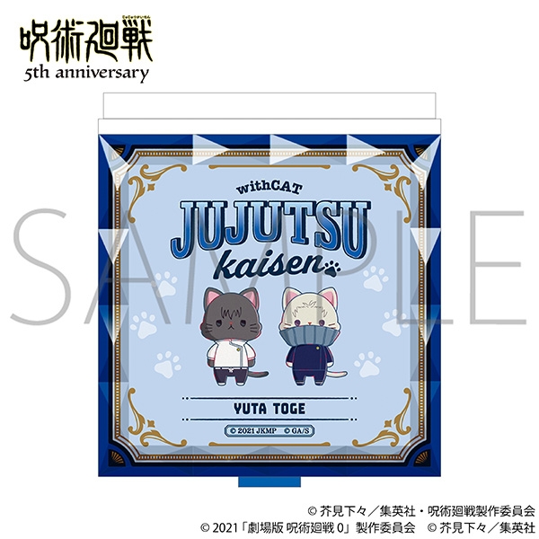 withCAT illustration Ver. ジュエルミラー/劇場版 呪術廻戦 0 - 公式商品画像 | AniSmile