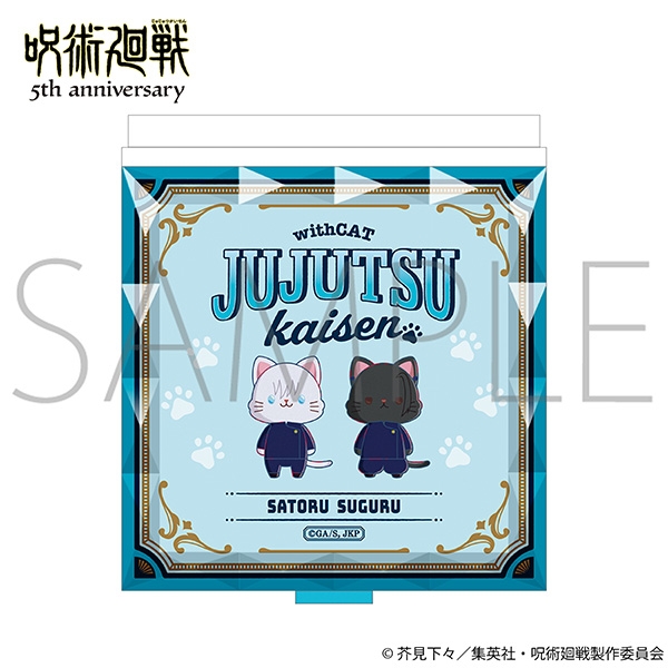 アニメ『呪術廻戦』5周年 withCAT illustration Ver. ジュエルミラー/懐玉・玉折 - 公式商品画像 | AniSmile