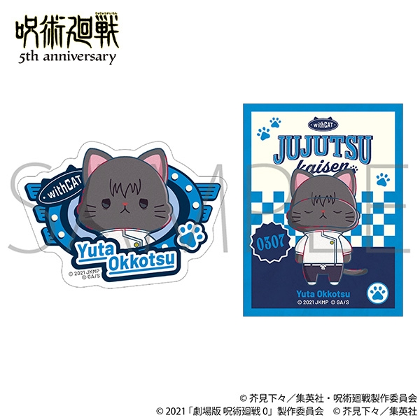 withCAT illustration Ver. ステッカーセット/乙骨 憂太(劇場版 呪術廻戦 0) - 公式商品画像 | AniSmile