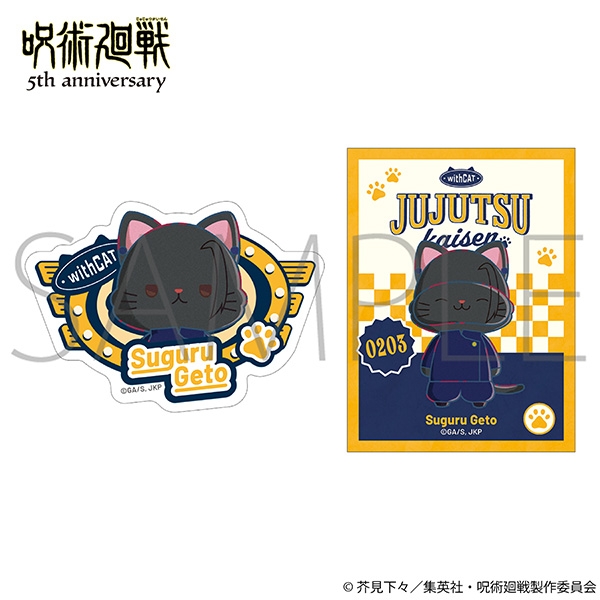 アニメ『呪術廻戦』5周年 withCAT illustration Ver. ステッカーセット/夏油 傑(懐玉・玉折) - 公式商品画像 | AniSmile