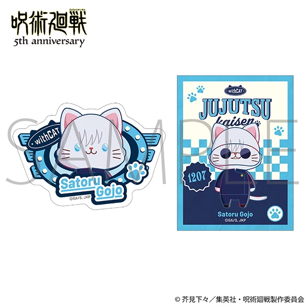 アニメ『呪術廻戦』5周年 withCAT illustration Ver. ステッカーセット/五条 悟(懐玉・玉折) - AniSmile