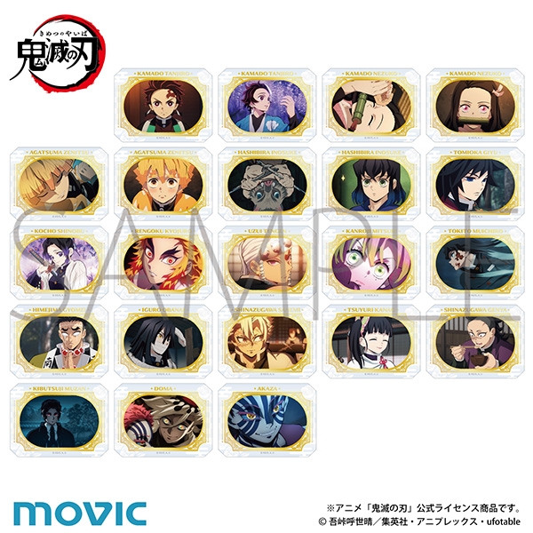 鬼滅の刃 グラッシーコレクション 画像 2 | AniSmile