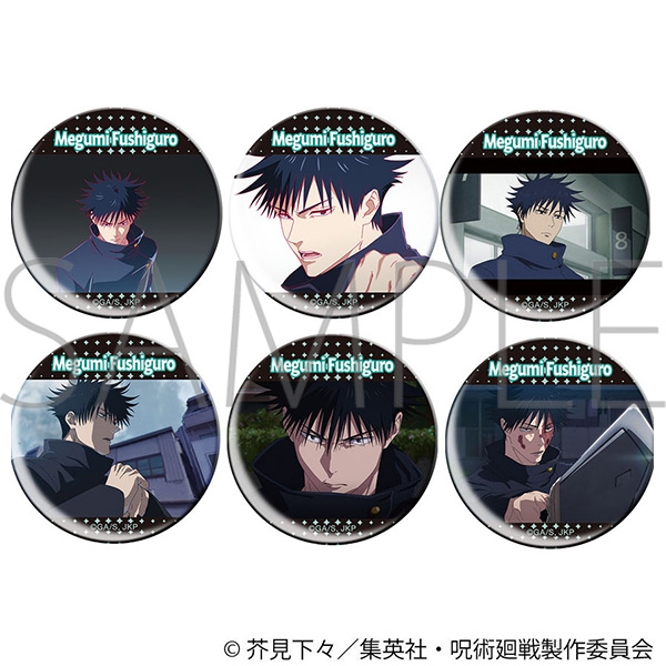 呪術廻戦 第3期 キャラバッジコレクション/伏黒 恵 - 公式商品画像 | AniSmile