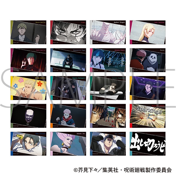 呪術廻戦 第3期 ぺたコレクション 全20柄 - 公式商品画像 | AniSmile
