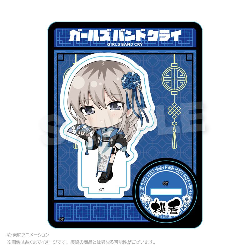 ガールズバンドクライ ミニキャラスタンド チャイナver. 河原木桃香 - 公式商品画像 | AniSmile