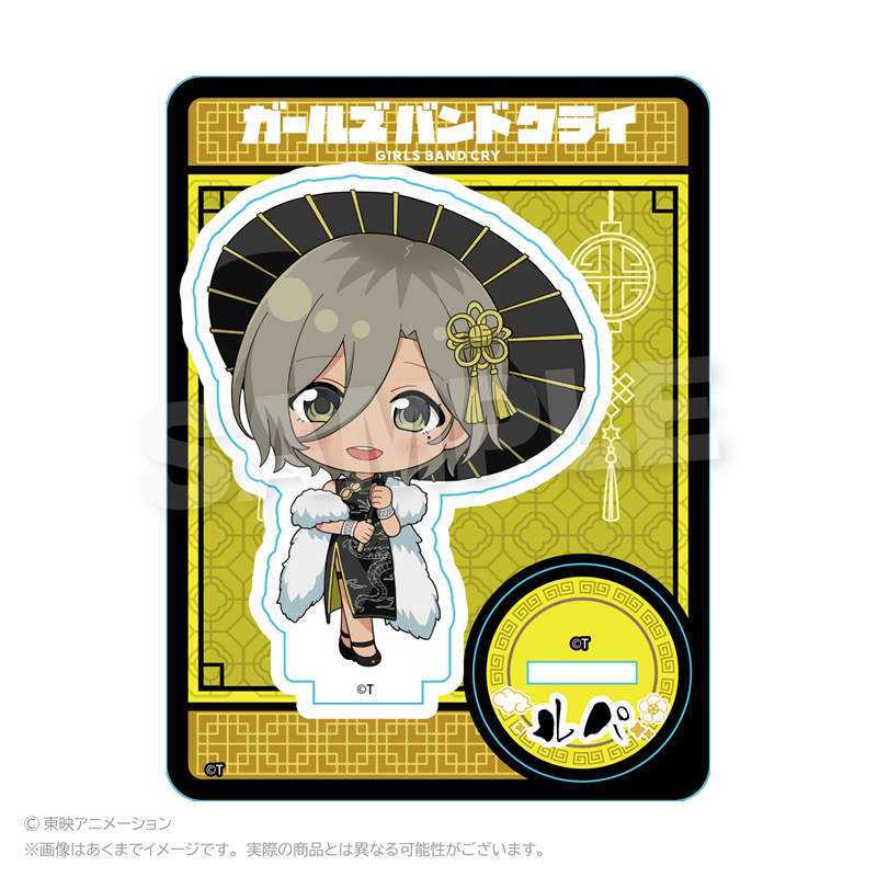 ガールズバンドクライ ミニキャラスタンド チャイナver. ルパ - 公式商品画像 | AniSmile