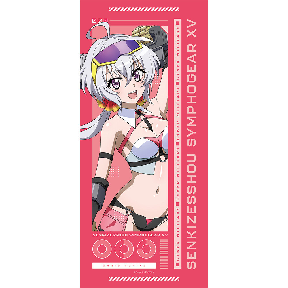 [戦姫絶唱シンフォギアXV]描き下ろしスポーツタオル(クリス/サイバーミリタリー) - AniSmile
