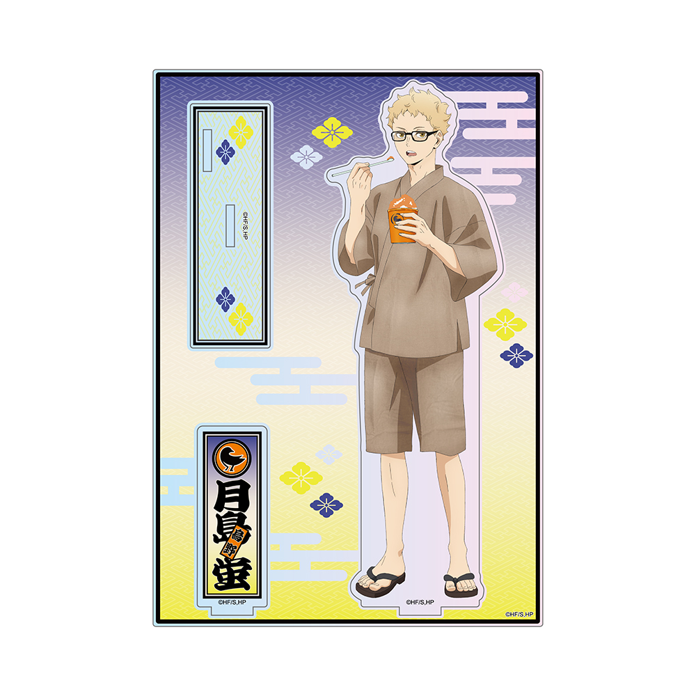 ハイキュー!! オーロラアクリルスタンド 月島 蛍 甚平Ver. - 公式商品画像 | AniSmile