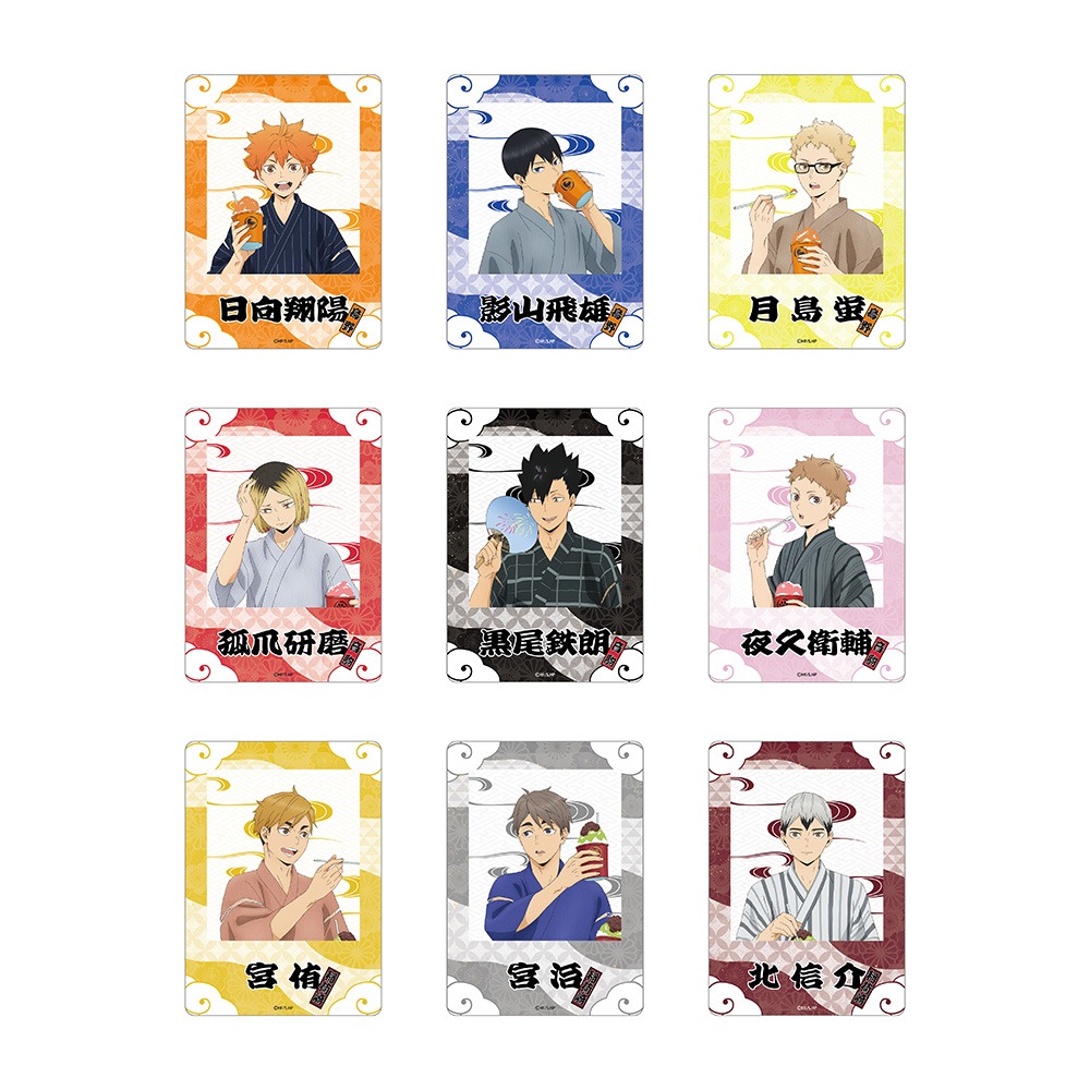 ハイキュー!! トレーディングカード 甚平Ver. 【全9種】 - 公式商品画像 | AniSmile