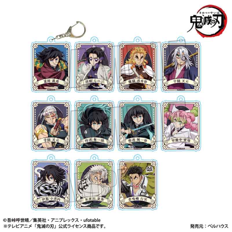 トレーディングアクリルキーホルダー Part2 アニメ「鬼滅の刃」/無限城編ver. - 公式商品画像 | AniSmile