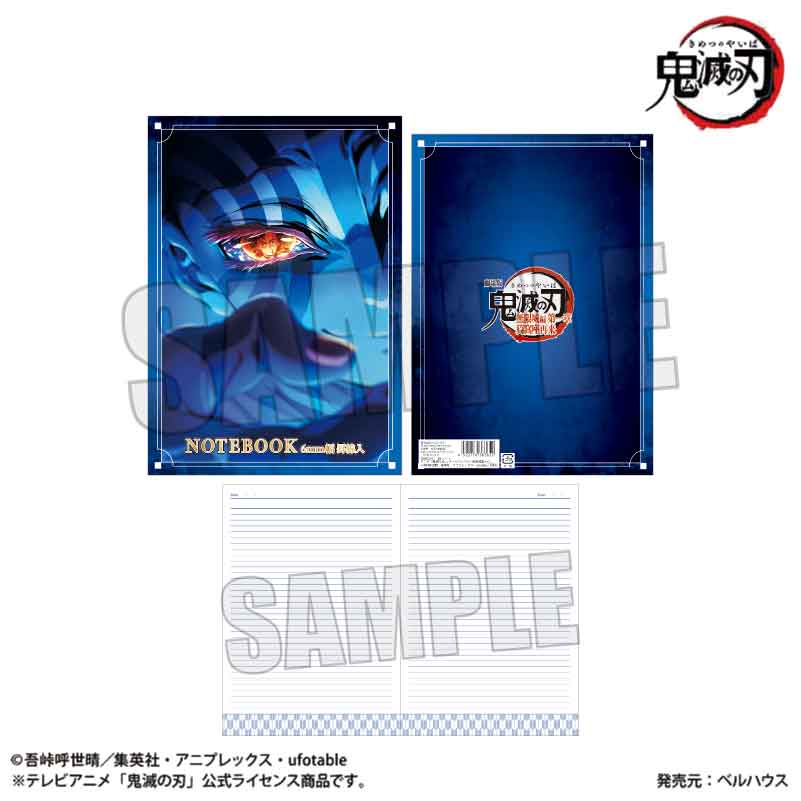 B5ノート アニメ「鬼滅の刃」/キービジュアル(無限城編ver.) - 公式商品画像 | AniSmile