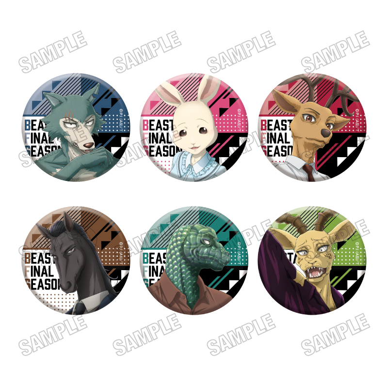 アニメ『BEASTARS FINAL SEASON』 缶バッジコレクション - 公式商品画像 | AniSmile
